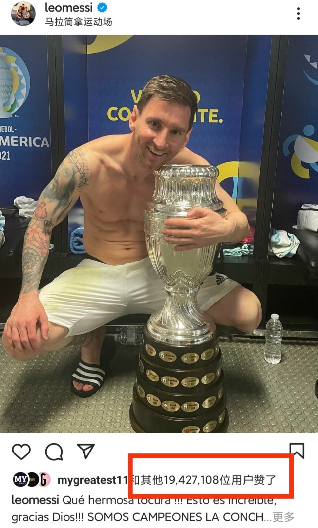 Lionel Messi estabeleceu outro recorde mundial! Foto do grupo com a Copa América conquistou 19,42 milhões de curtidas